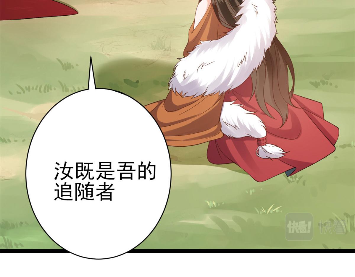 101无上仙途-上古魔气79