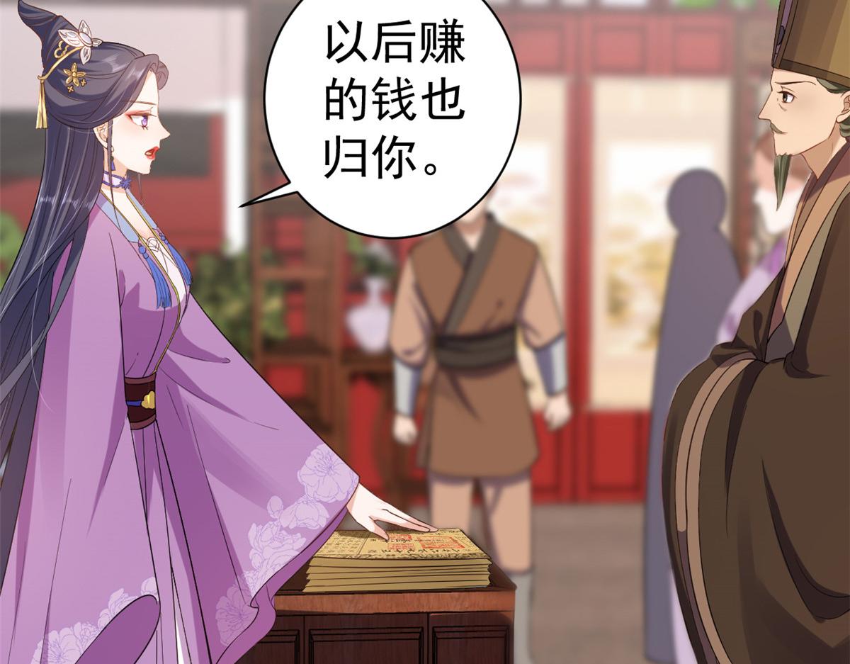 59 王爷万福——买楼！83