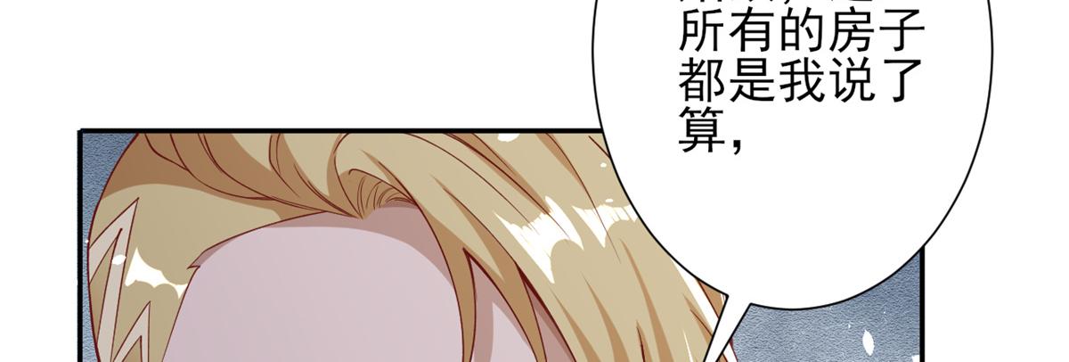 38 末日首富——价高者得76