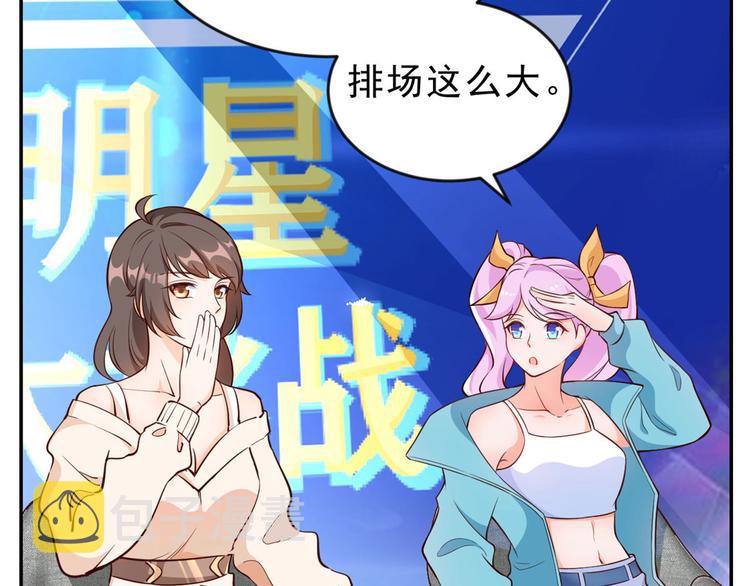 09 全民偶像——话题终结者53