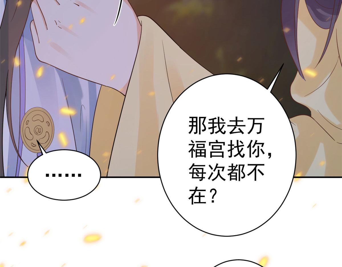 76王爷万福-娇弱的燕归100