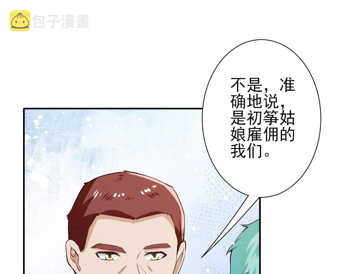 37 末日首富——到达基地108