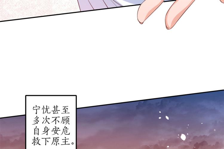 29 末日首富——悲惨原主71
