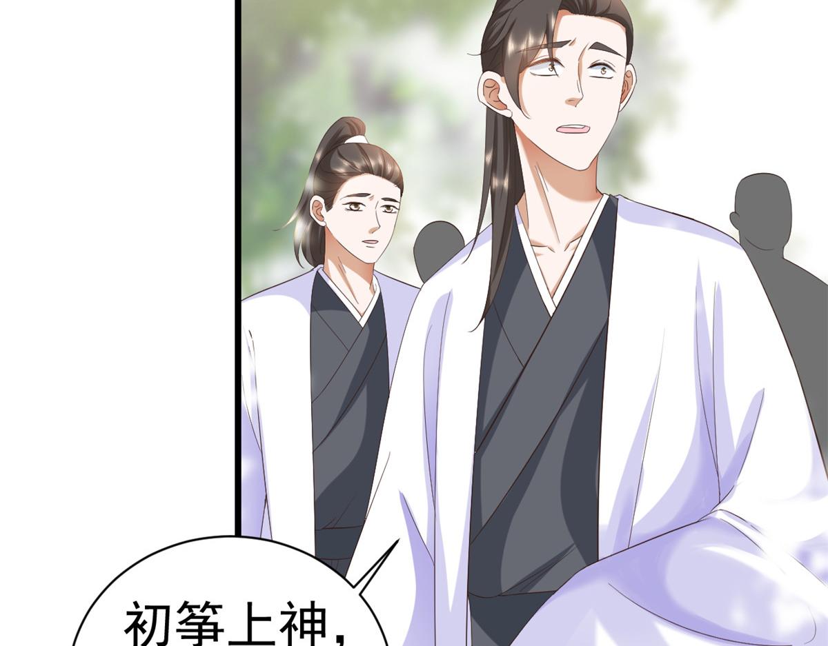 107无上仙途-春天来了10
