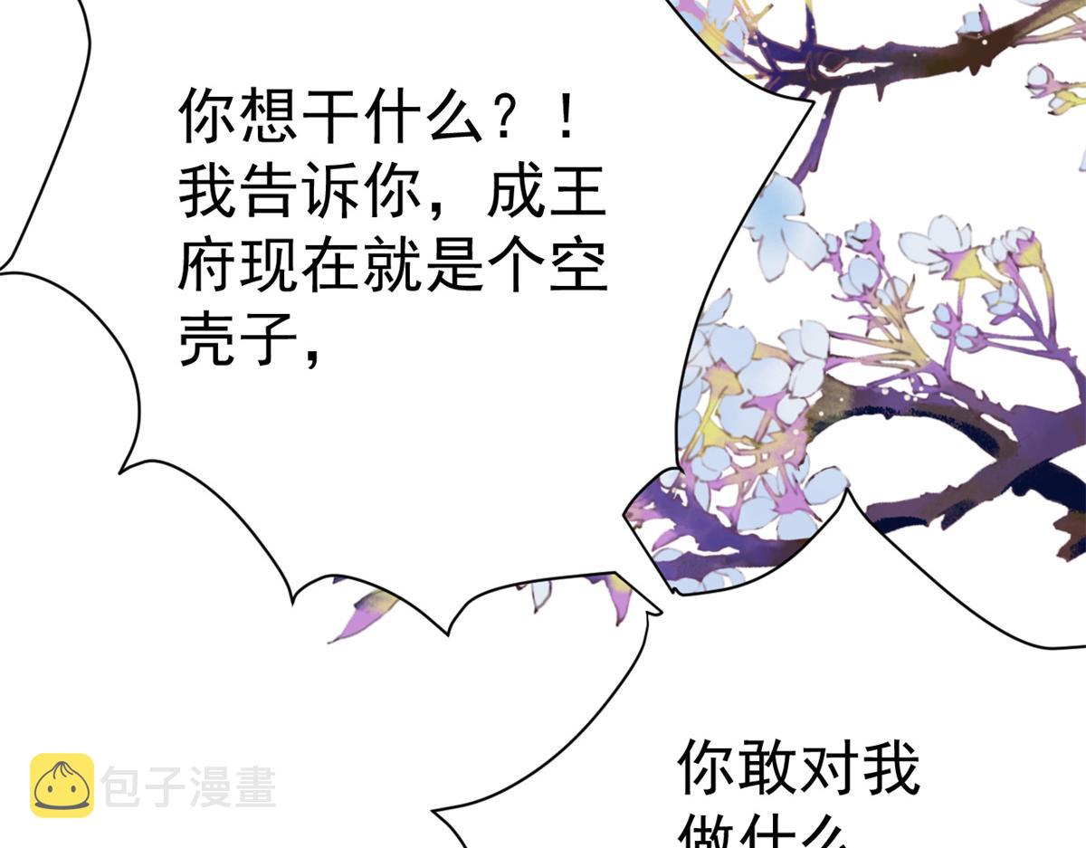 64王爷万福——免死金牌92