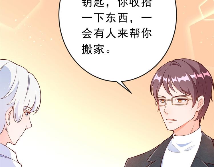 08 全民偶像——金额无上限62