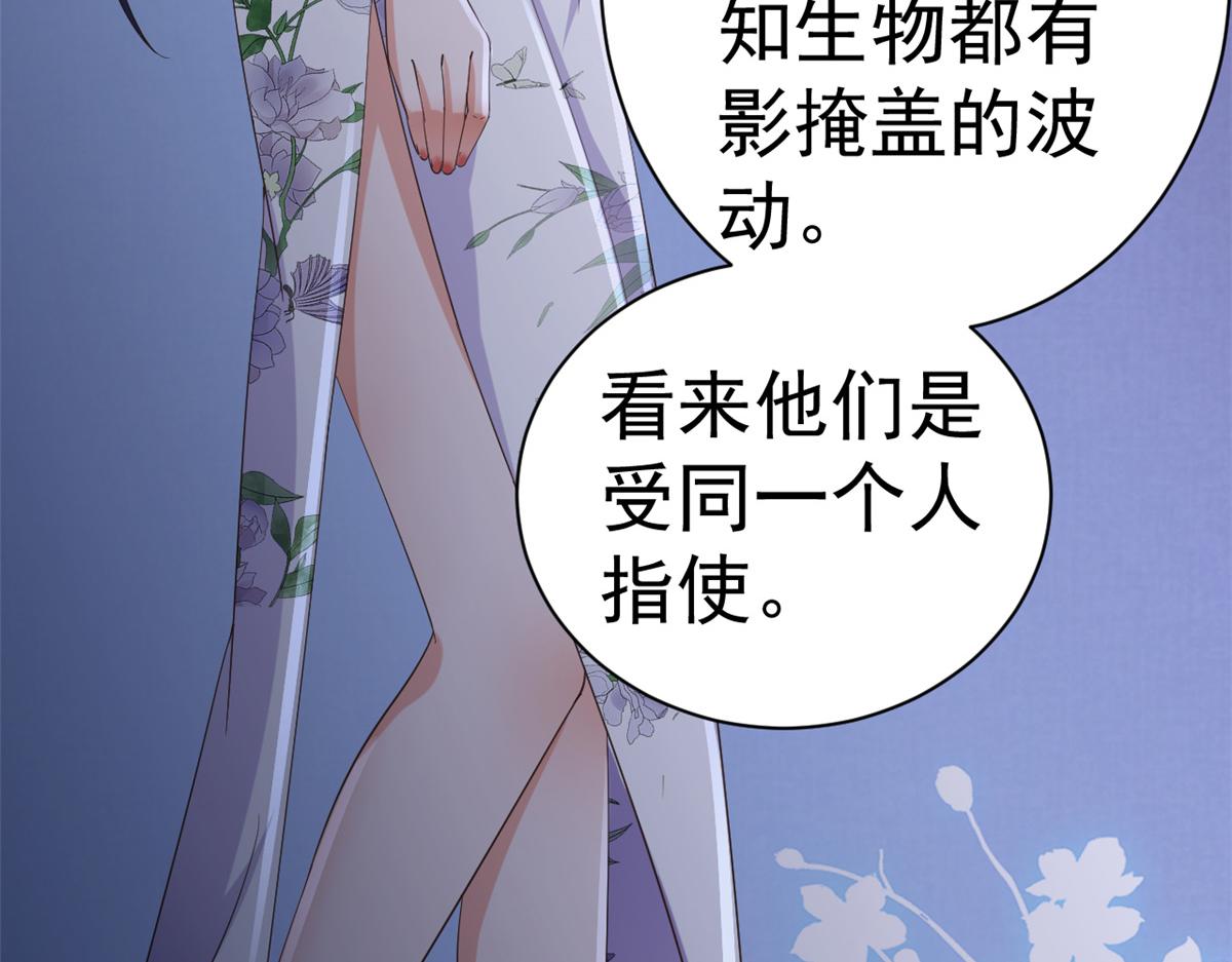 110问仙黄泉-入侵问仙路61