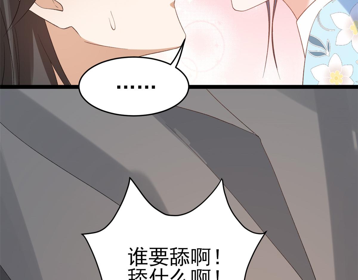 104无上仙途-为你化形60