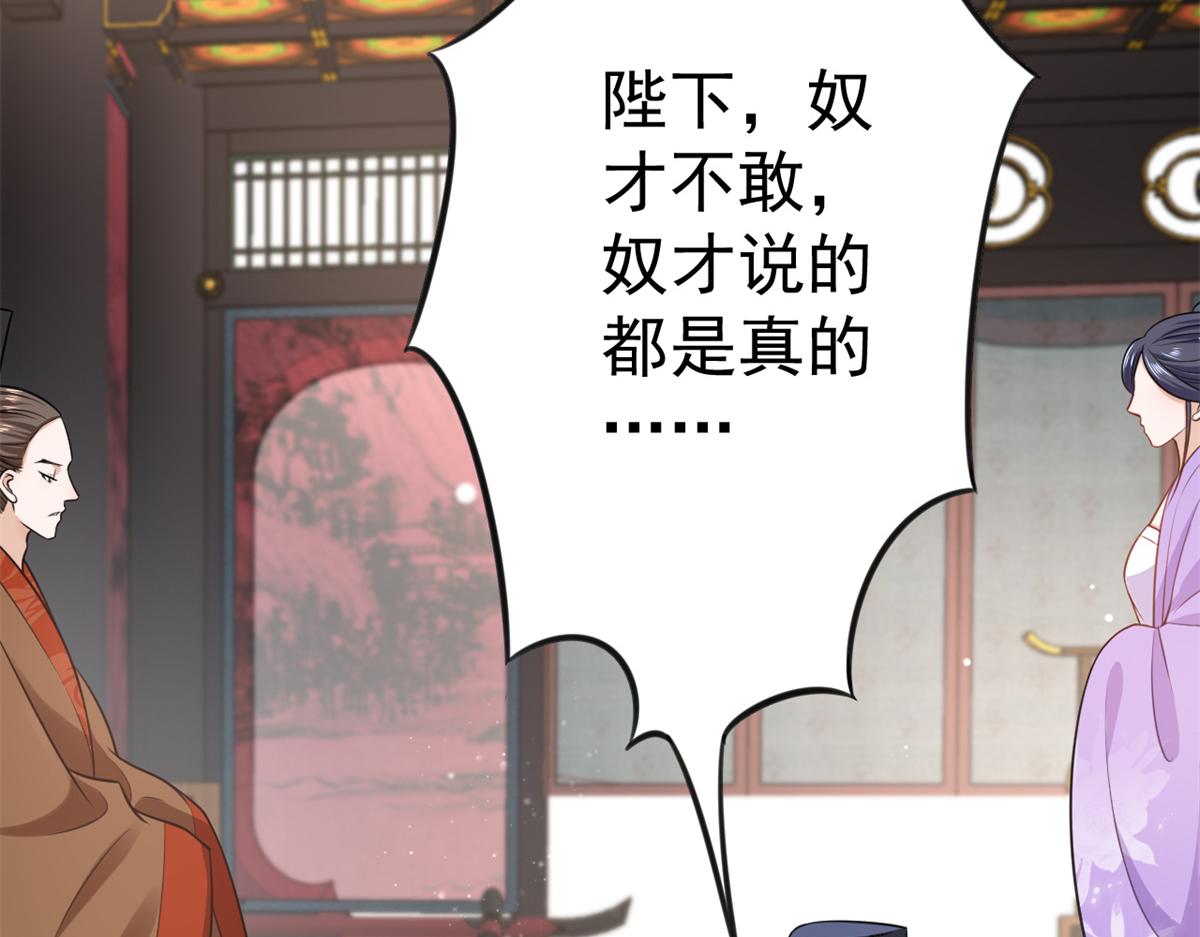 73 王爷万福-燕归落水18