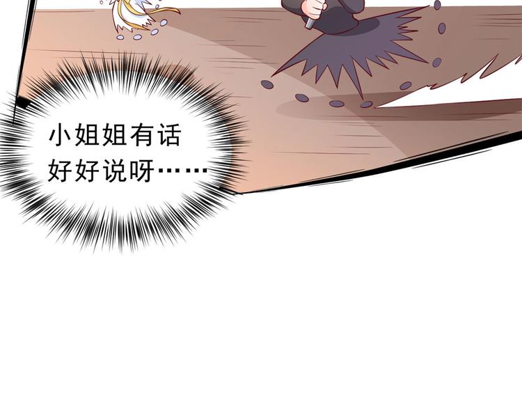 10 全民偶像——明星大挑战112
