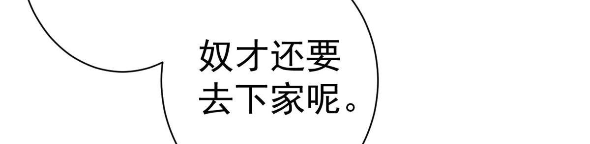 60 王爷万福——宫中内卷41