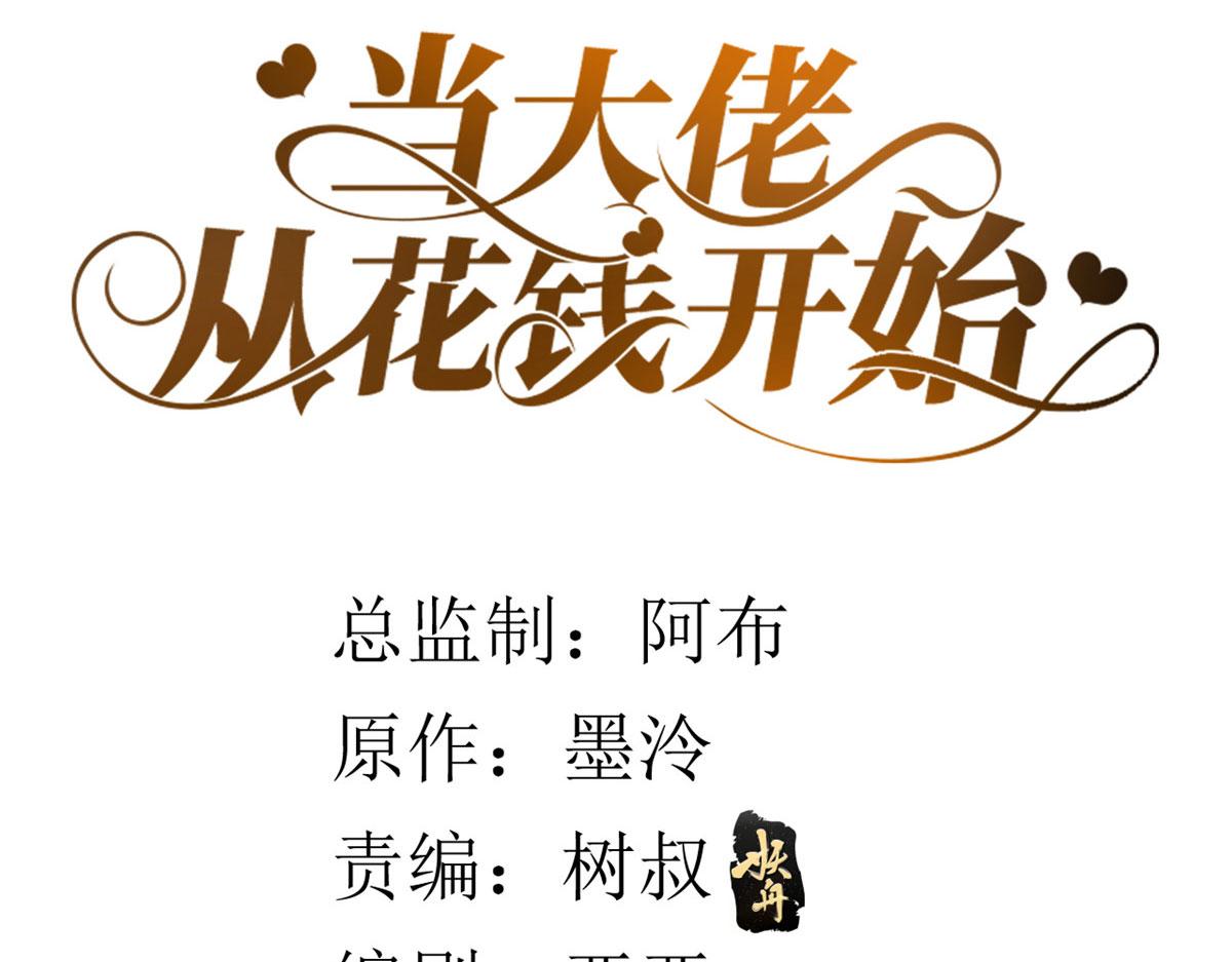 83 王爷万福-海棠为谁种3