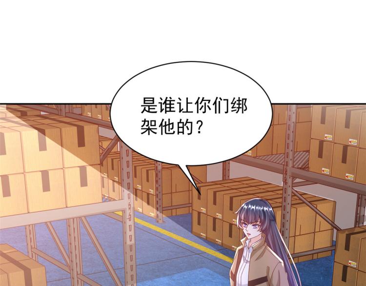 26 全民偶像——绑架81