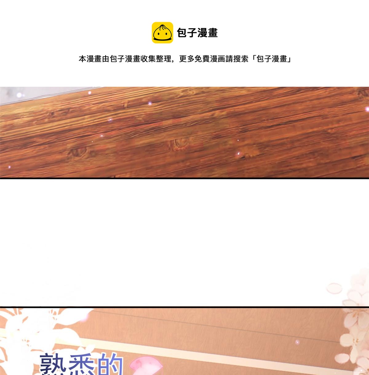87 问仙黄泉-回到现实世界40