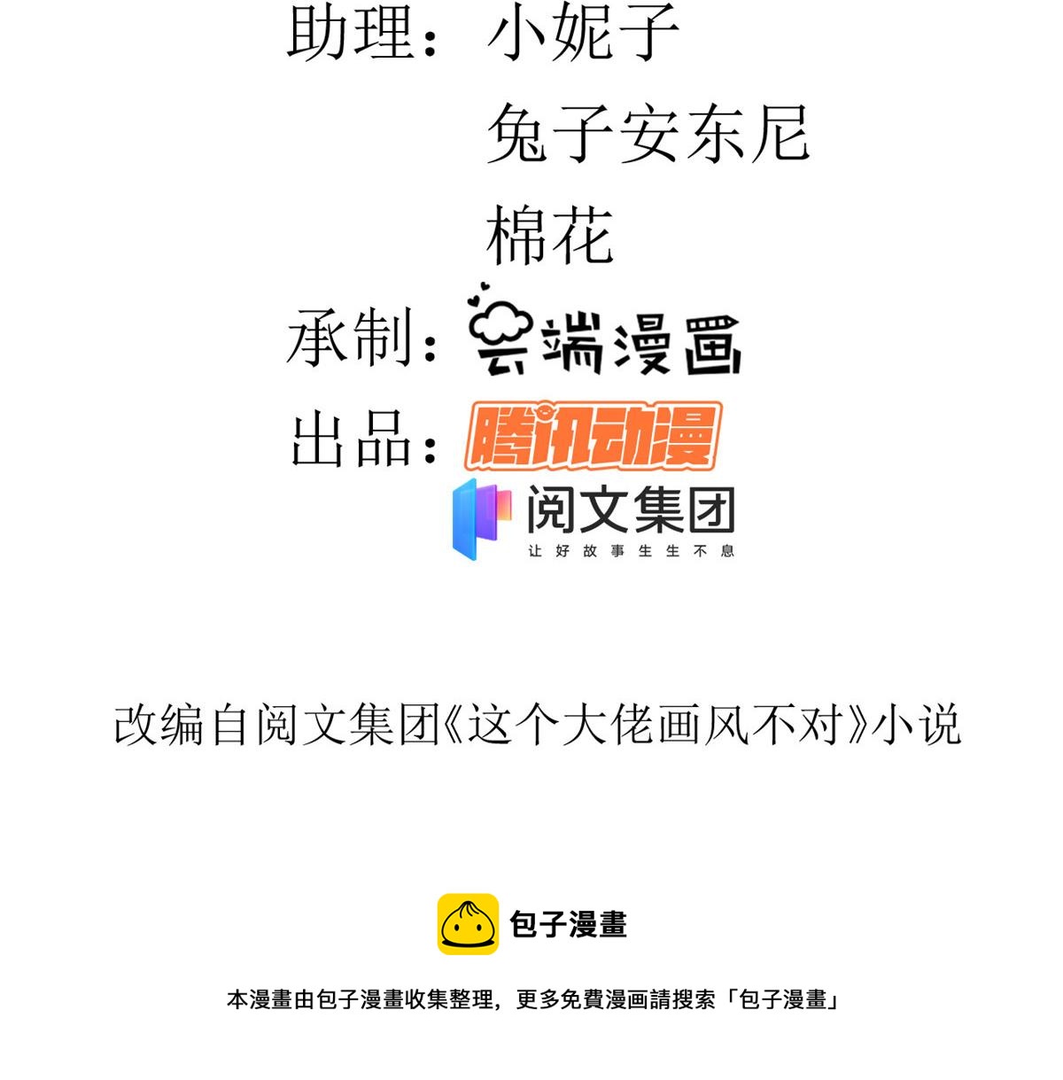 79 王爷万福-赐婚被拒4