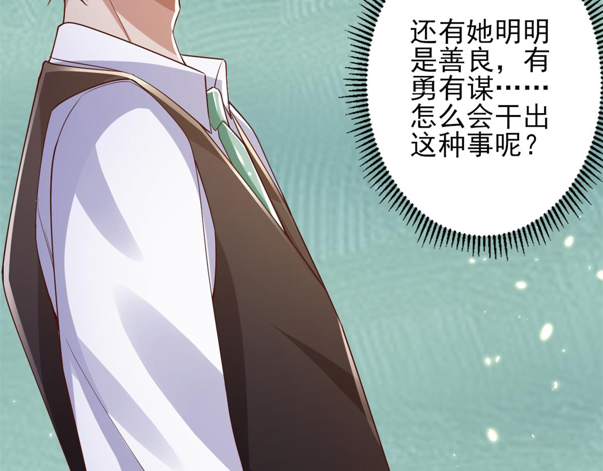 49末日首富——给她剃头131