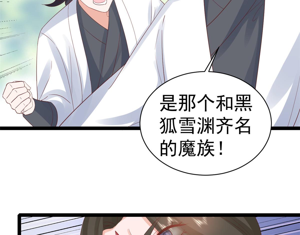 103无上仙途-重新封印杜回28