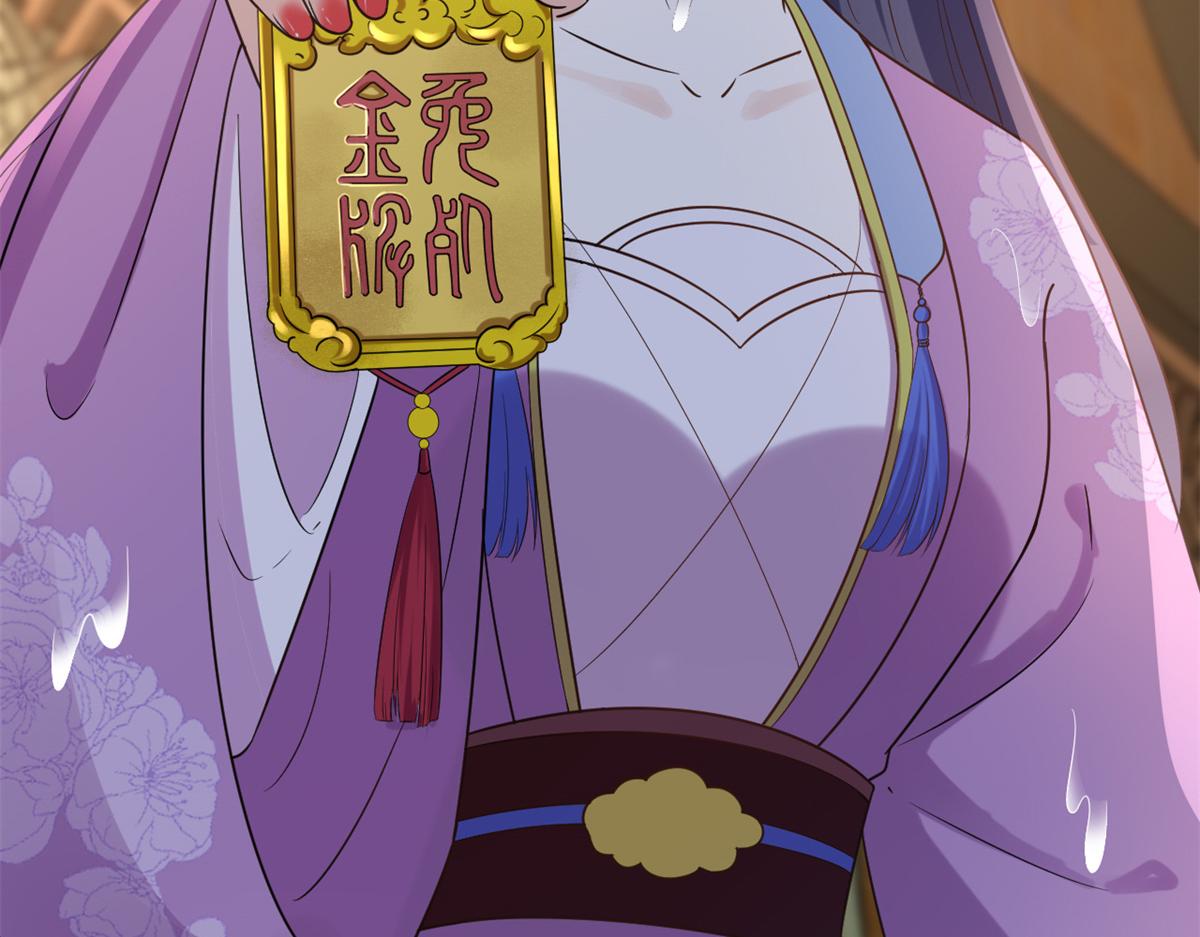 64王爷万福——免死金牌114