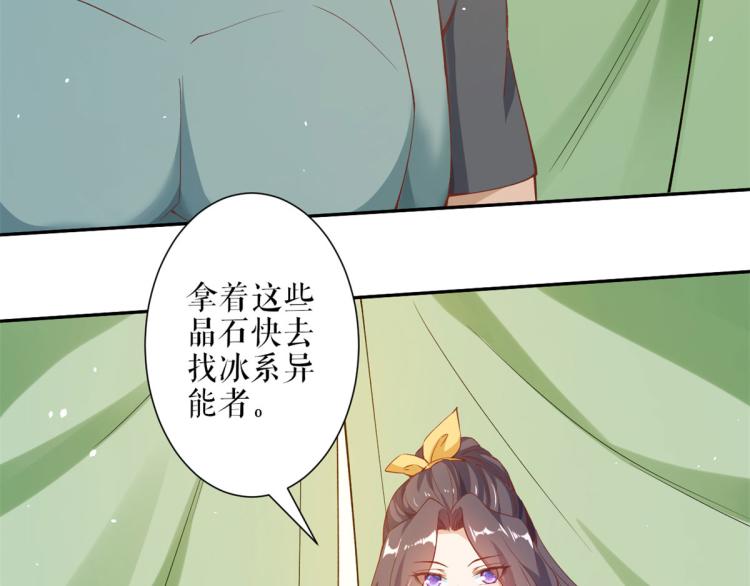 35末日首富——觉醒异能43