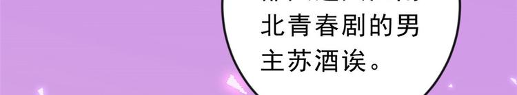 10 全民偶像——明星大挑战19