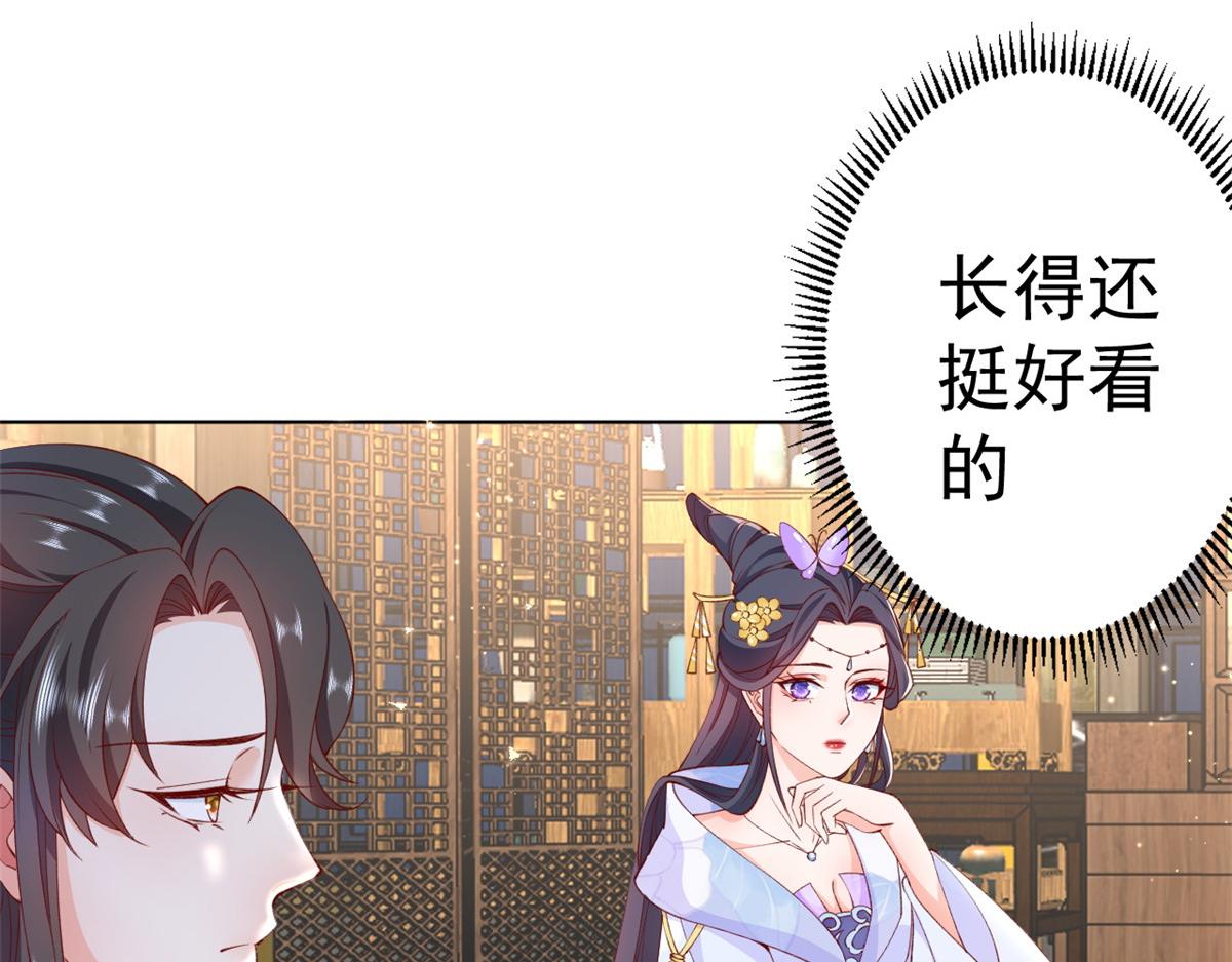 60 王爷万福——宫中内卷90