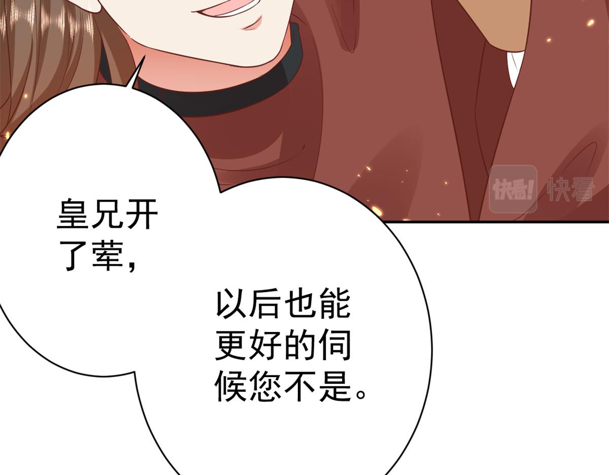 67 王爷万福-谁占谁便宜？18