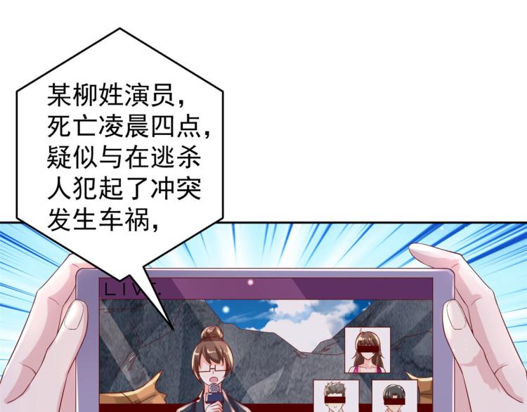 27 全民偶像——不要叫我宝宝70