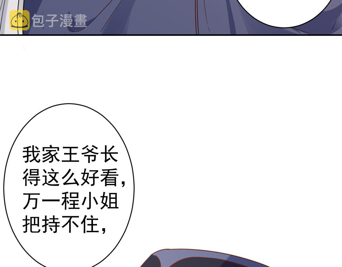 68 王爷万福-药苦你甜18