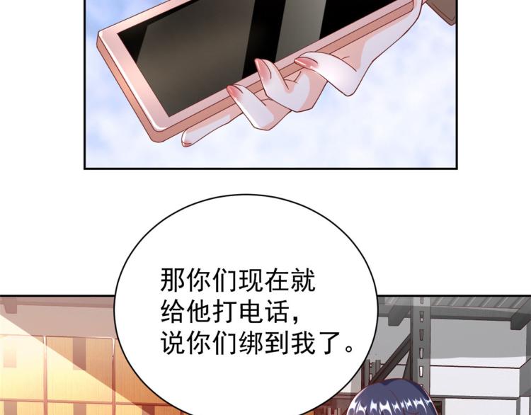 26 全民偶像——绑架85