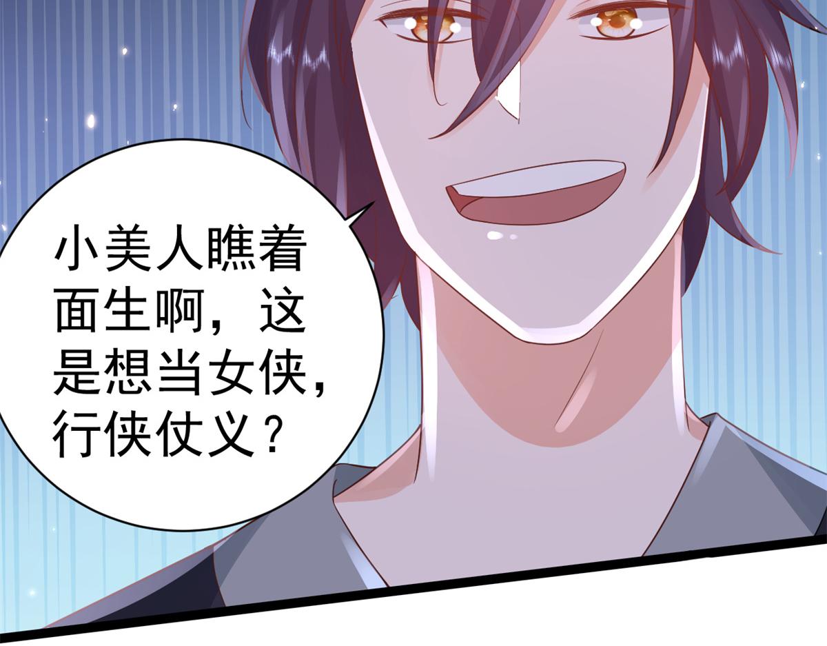 93 无上仙途-神仙生活初体验23