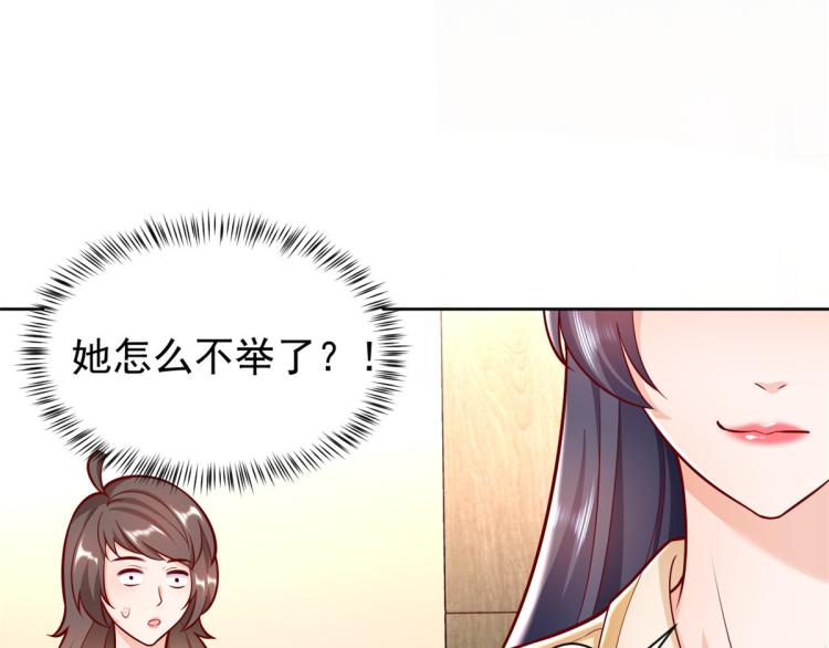 19 全民偶像——怎么不举牌了100