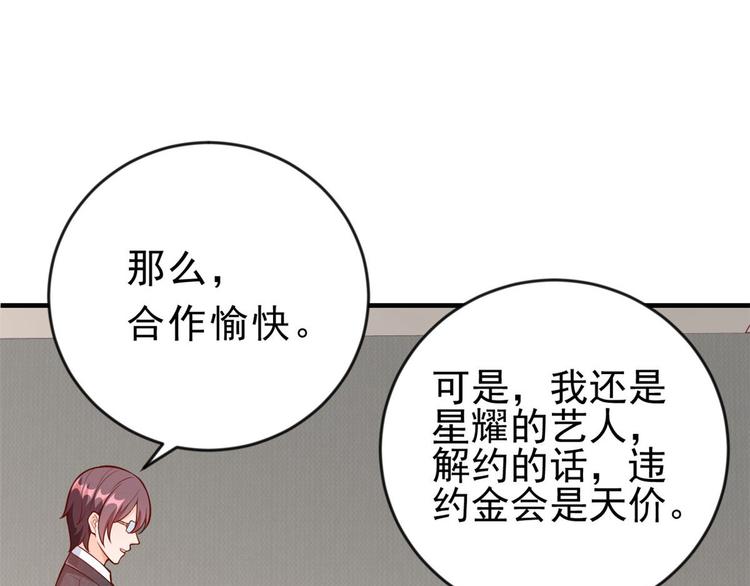 08 全民偶像——金额无上限40