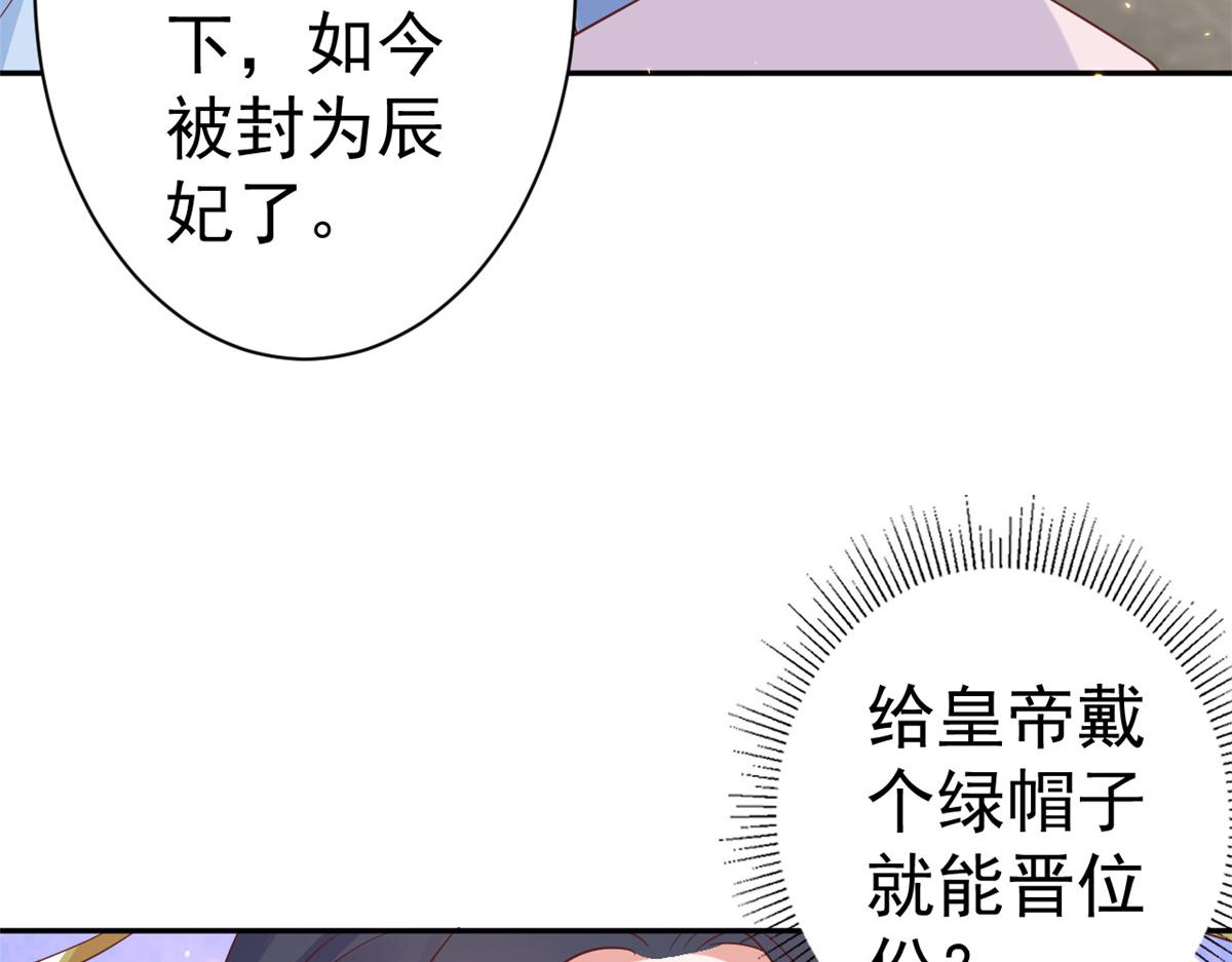 79 王爷万福-赐婚被拒25