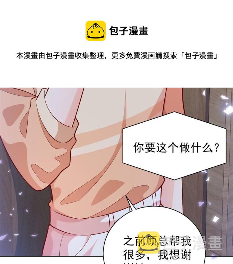 20 全民偶像——别说话，吻我103