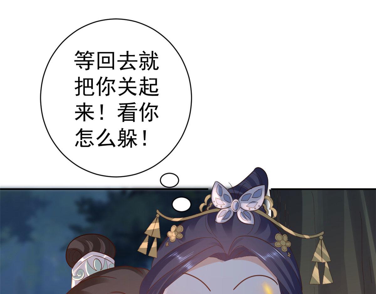 76王爷万福-娇弱的燕归114
