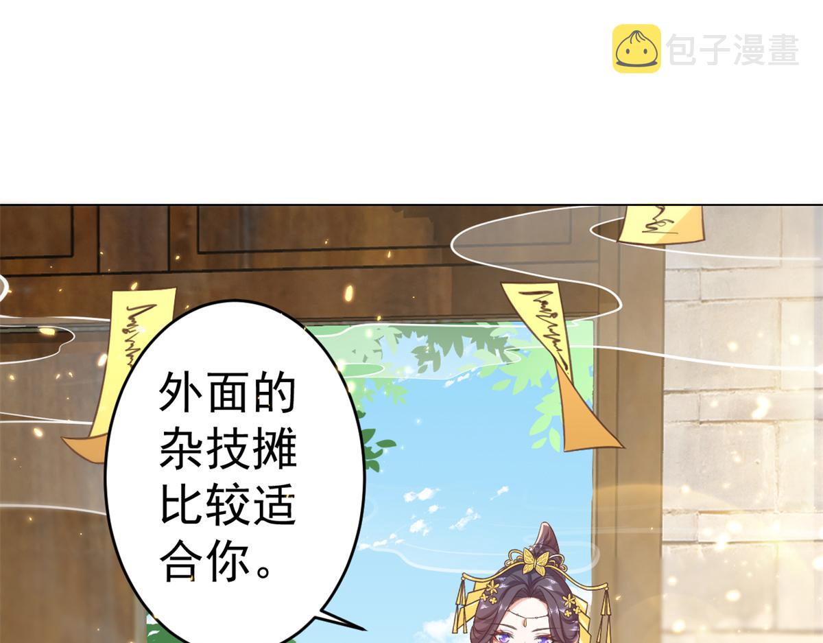 57 王爷万福——江湖术士17