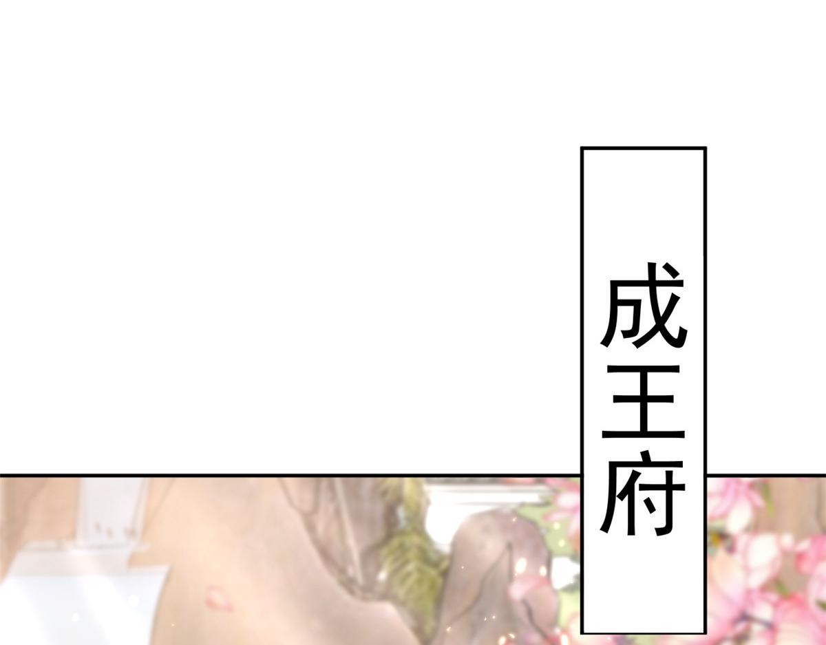 70 王爷万福-目的不纯96