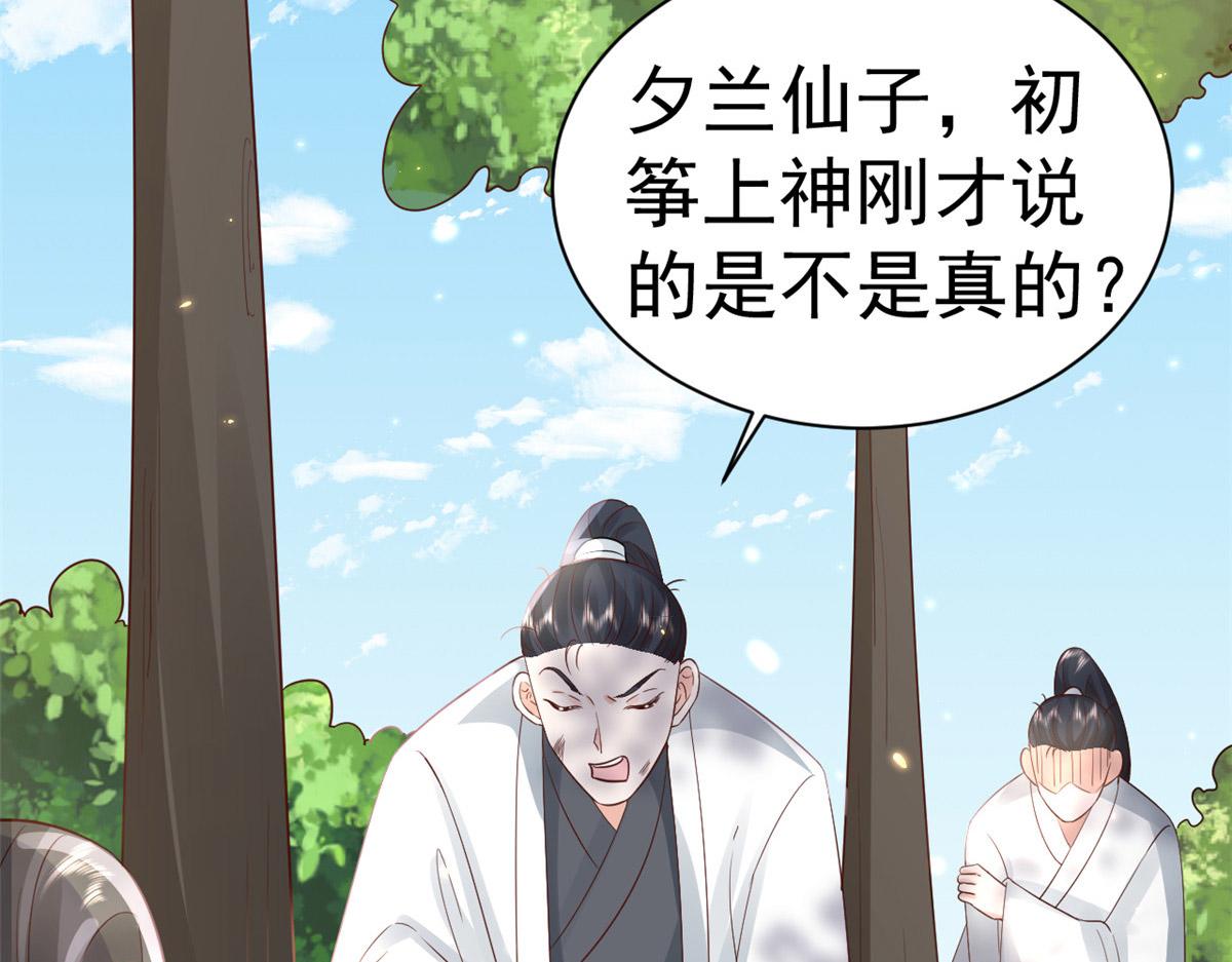 100无上仙途-十里八山扩招啦30