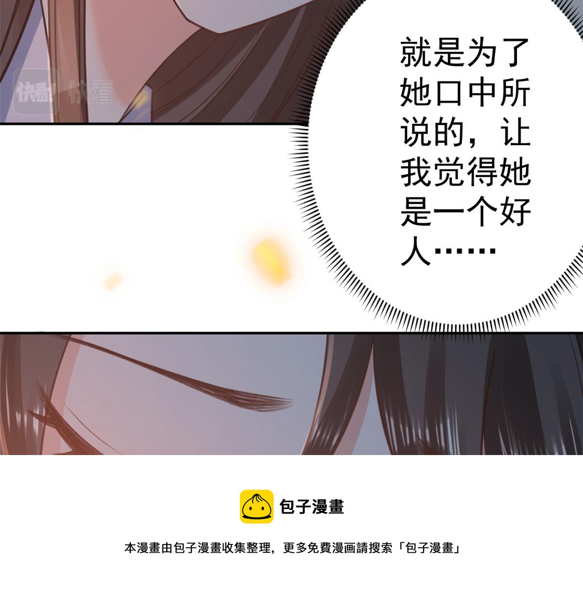 77 王爷万福-互相表白16