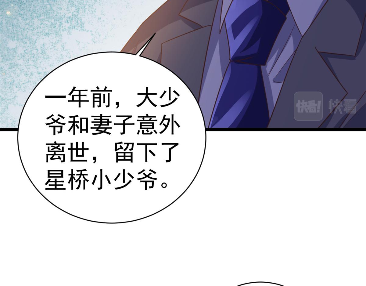 112问仙黄泉-新的监管人42
