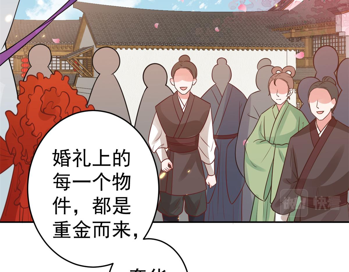81王爷万福-大婚之日46