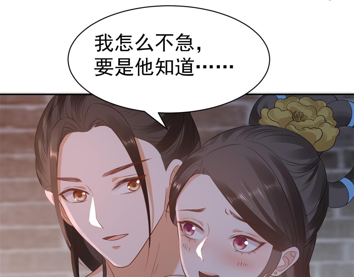 86 王爷万福-蓦然回首15