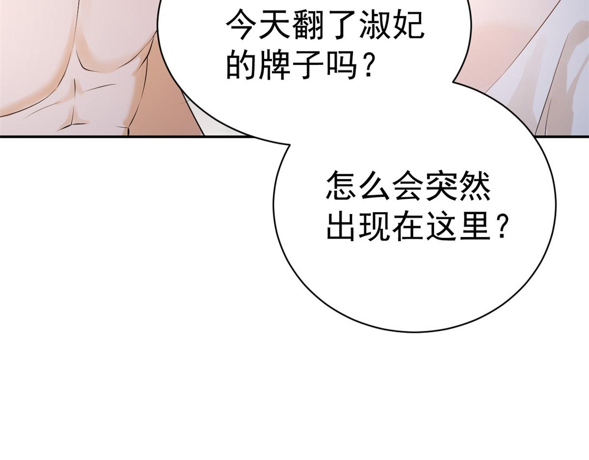 86 王爷万福-蓦然回首43