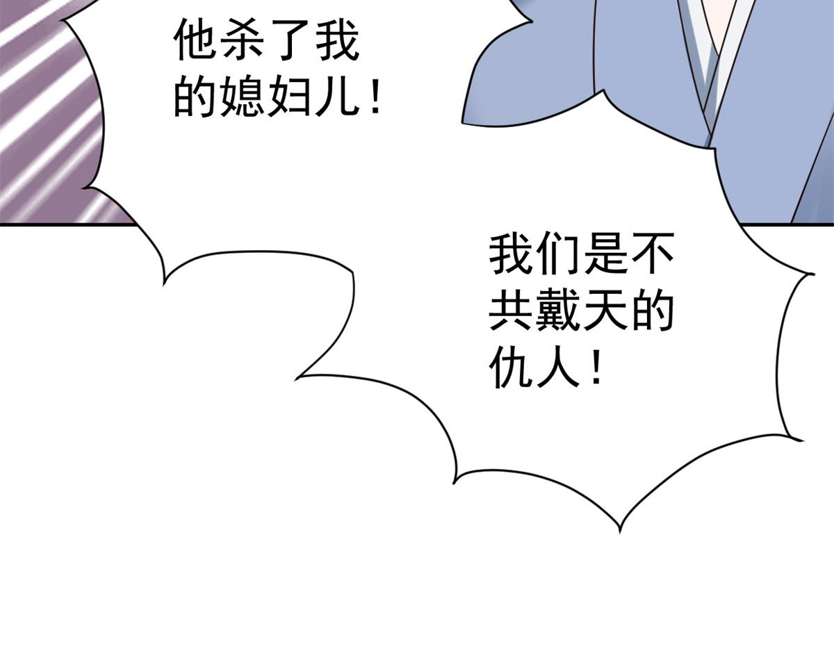 80 王爷万福-择日完婚155