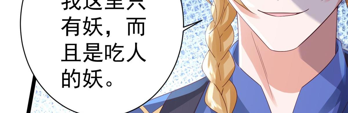 96 无上仙途-新的山大王90