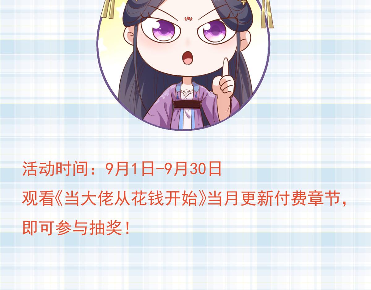 115 问仙黄泉-星绝苏醒112