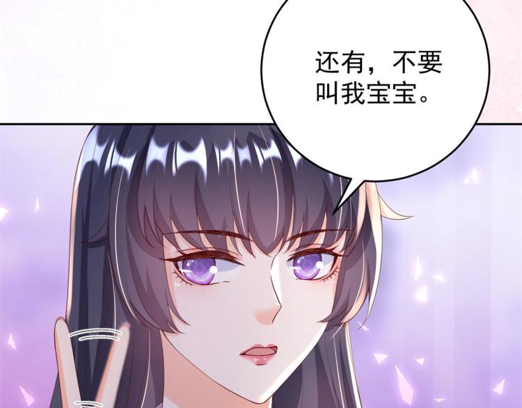 27 全民偶像——不要叫我宝宝91