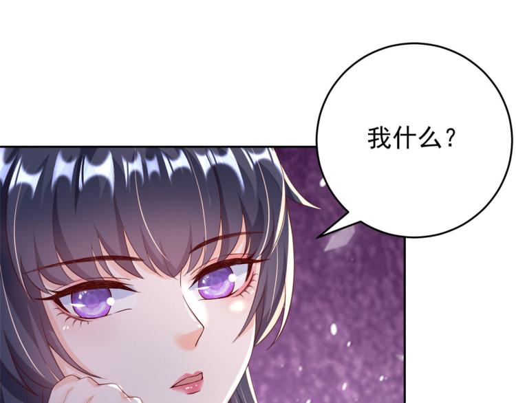 27 全民偶像——不要叫我宝宝85