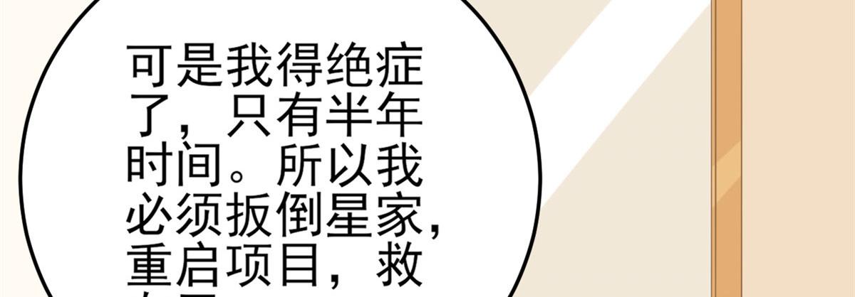 118 问仙黄泉-繁星计划26