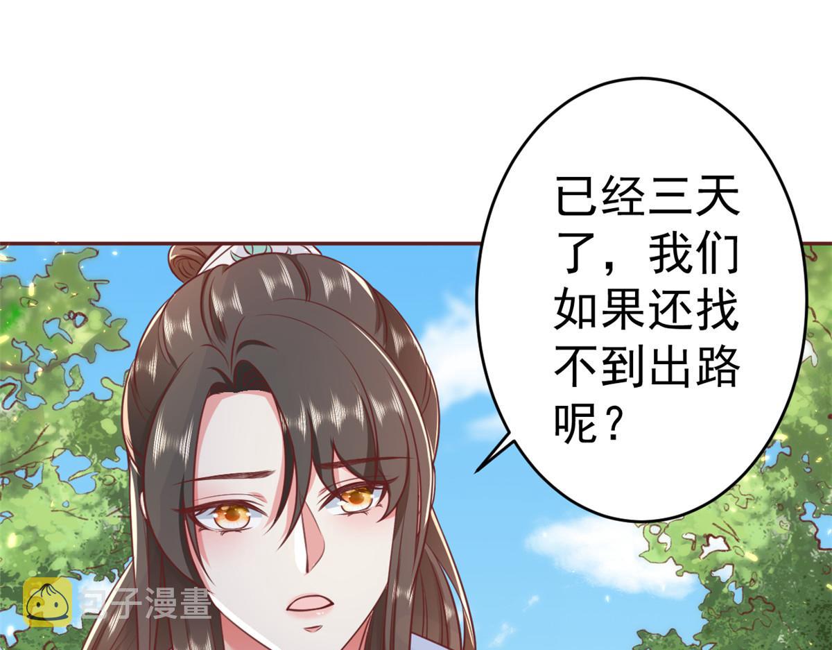 77 王爷万福-互相表白30